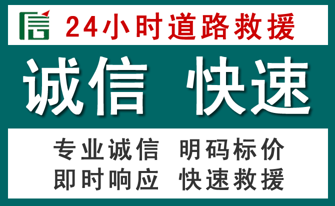 巩义汽车救援送油