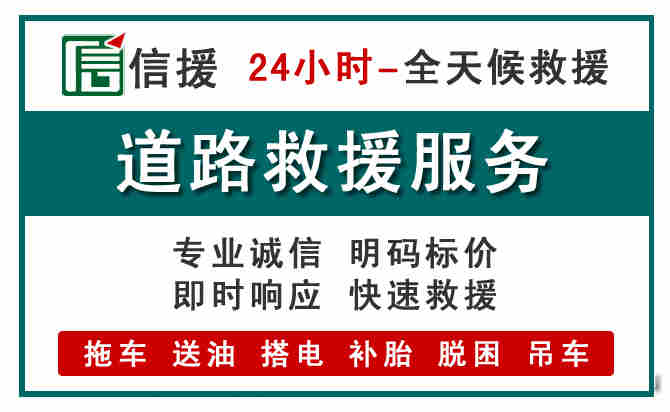 巩义汽车送油救援 (1).jpg