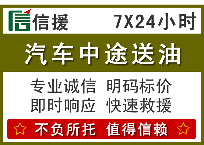 巩义送油.png