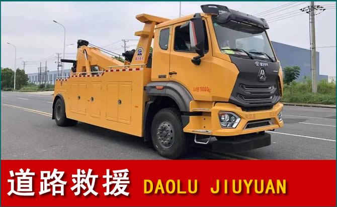 巩义道路救援汽车送水