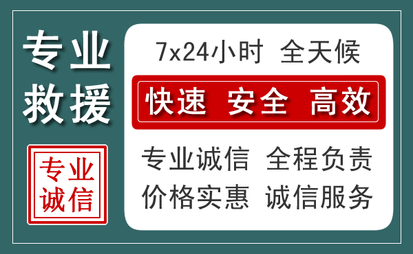 巩义汽车救援送柴油